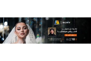 A Cinematic Look At Wedding Photography Workshop