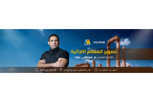 Heritage Landmarks Photography with Fujifilm – Led by Mostafa Awwad