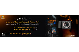 Mastering Photography & Content Creation with Sony Alpha Workshop