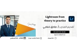 Lightroom From Theory to Practice With Sadek Khafaga