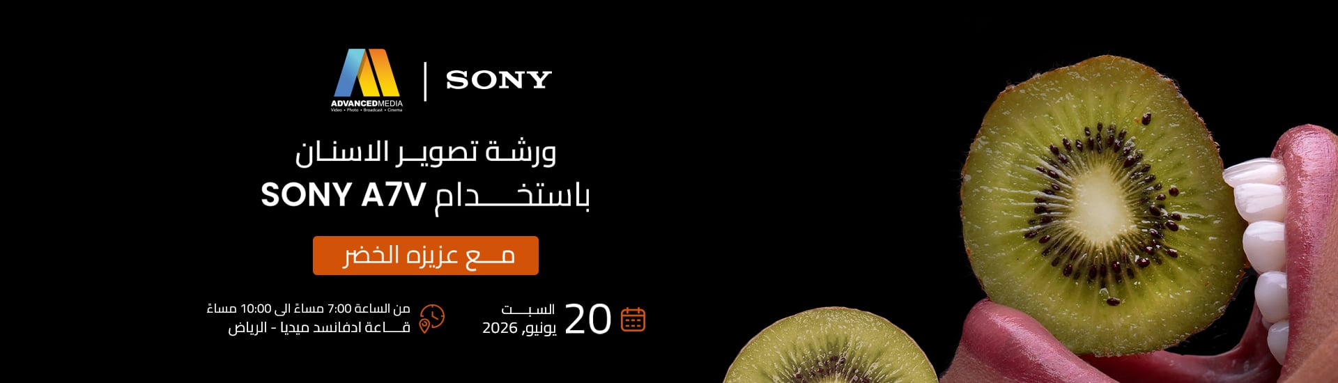 Dental Photography Workshop with Sony A7V