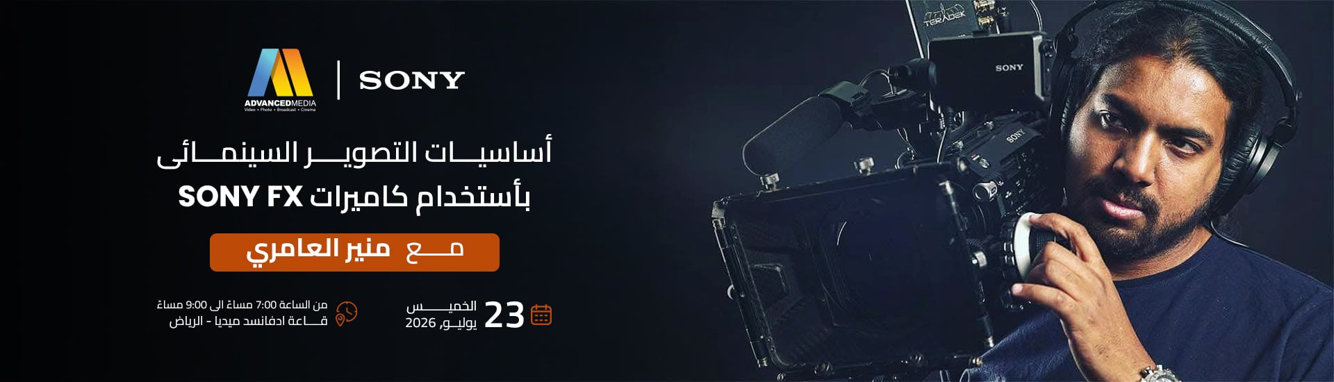 Cinematic Filmmaking Fundamentals with Sony FX Cameras Workshop