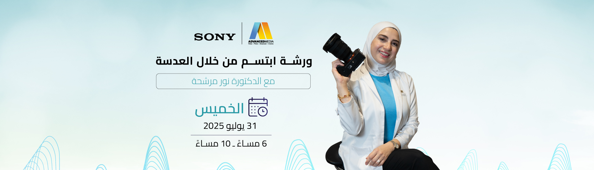 Smile Through the Lens with Dr. Nour Marsheh